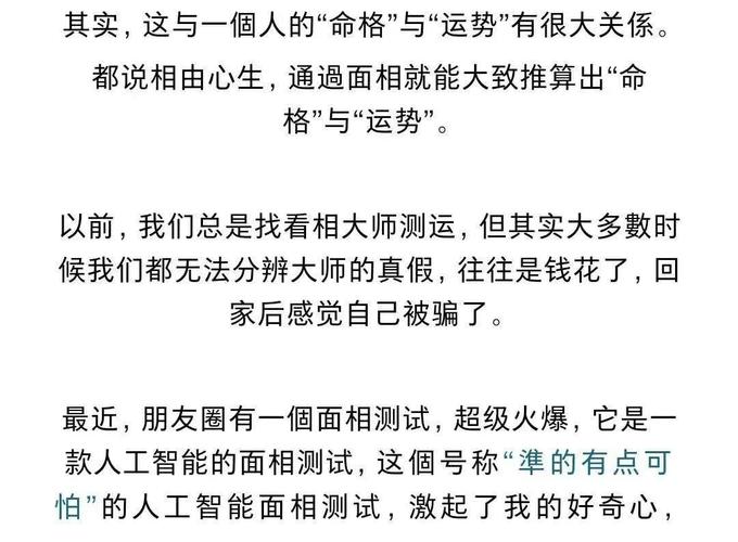 面相测试脸型看你一生的富贵凶吉超准的