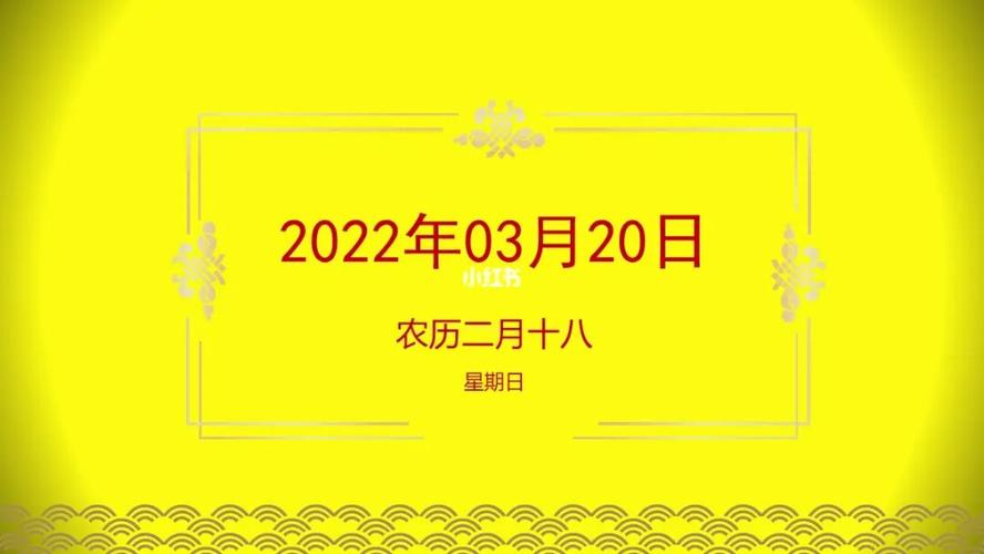 虎星,卧尸.忌:决水,安床.3:00--5:00寅时凶,其余时辰中吉.冲虎.