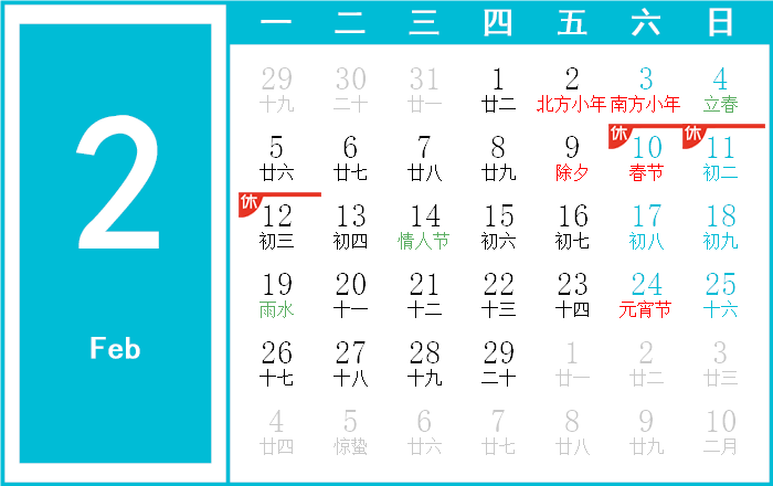 万年历2024年12月在线日历查询