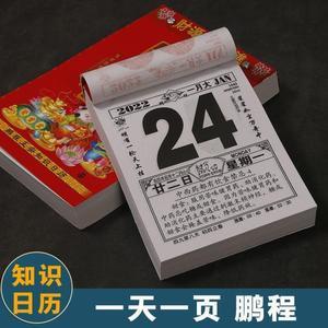 包邮2023虎年传统老式黑字老黄历小号本万年历通书手撕老皇历挂历