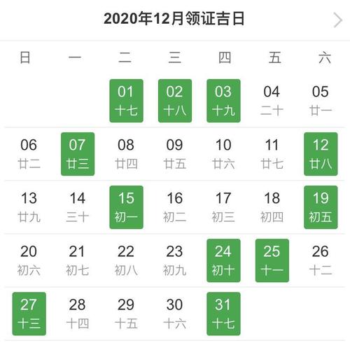 老黄历2023年吉日查询一览表