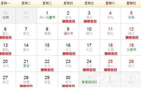 阳历六月份黄道吉日,2023年12月办满月酒吉日查