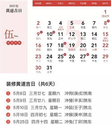 黄道吉日移床 ,2023年移床黄道吉日查询一览表