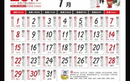 阳历8月23日黄历 2023年阳历8月23日黄历_阳历查询_卜安居