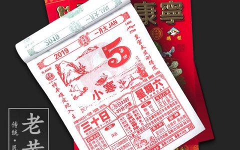 2023年农历四月份黄历,黄历 1997年农历4月份那天