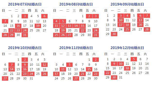 2023年适合结婚的好日子有哪些 2023年老黄历结婚吉日一览表