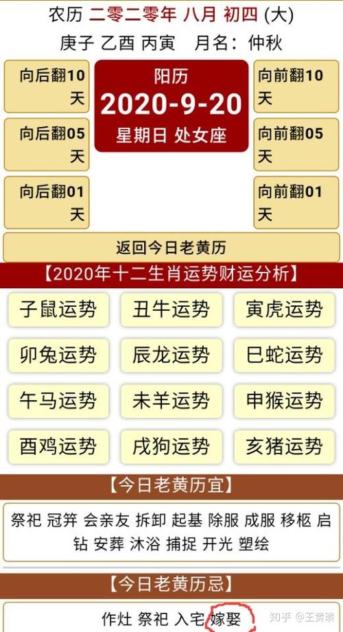 不过翻开老黄历一看,今天居然是是