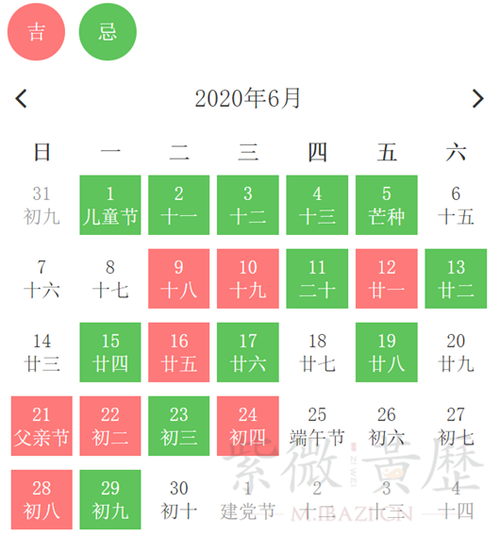 2023年6月结婚领证吉日.png