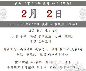 黄历目前国内最全的黄道日历和时辰时局数据,精准的黄道吉日查询吉时