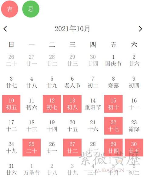 乔迁黄历吉日查询2023 乔迁黄历吉日查询2023年2月-卜安居