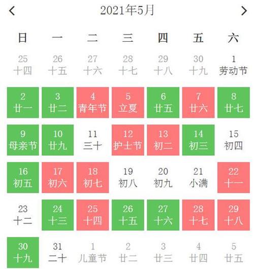 2023年5月出行黄道吉日一览表