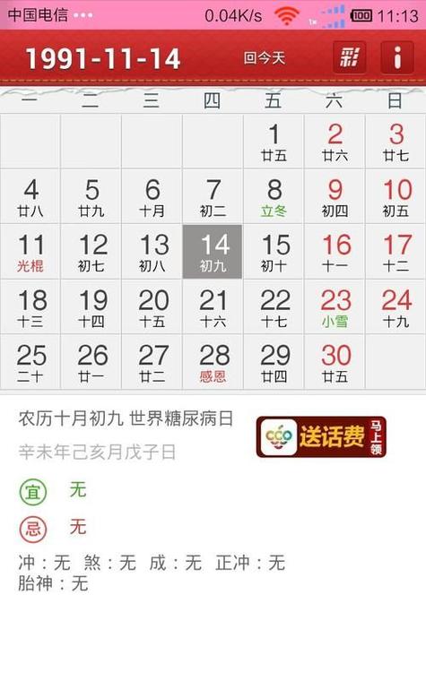 农历7月初十是什么命 ,农历七月初十出生的男孩图4