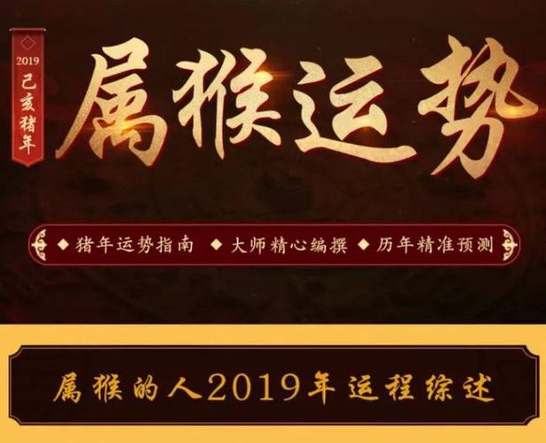 2023属猴人害太岁如何趋吉避凶飞黄腾达