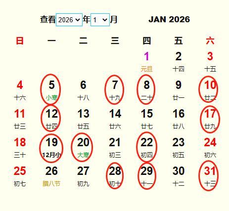 公历2026年1月5日 星期一,农历冬月十七号农历乙巳火年 十一月大 十七