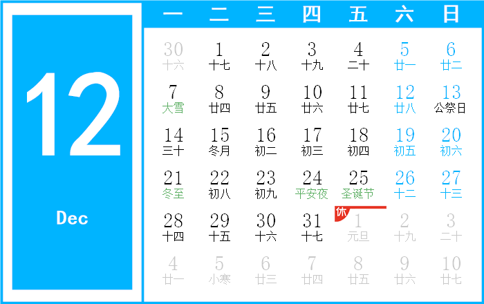 万年历2023年11月在线日历查询