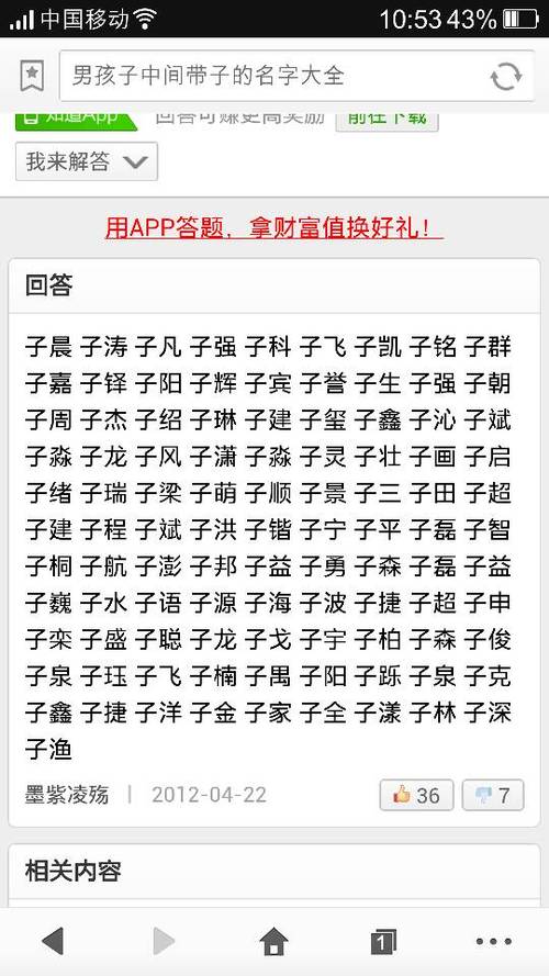 带泽的男孩名字 姓张,带泽字的男孩名字,泽字