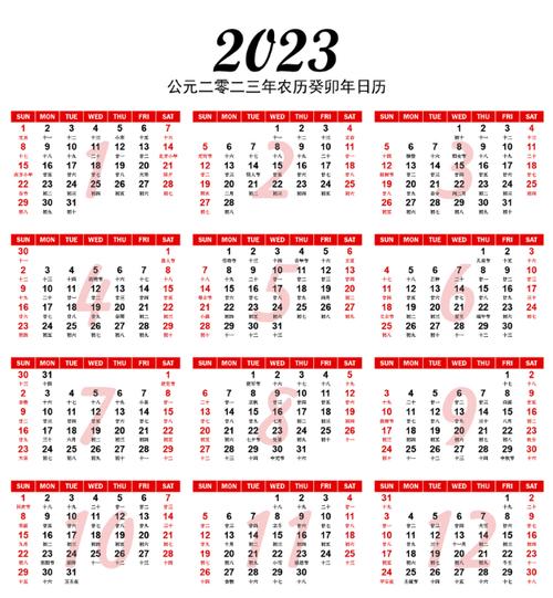 2023rilijpg2023年日历表免费高清打印竖版完美适配a4全年一页