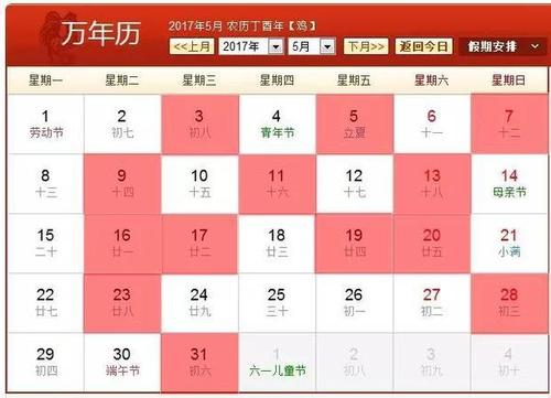 2023黄道吉日,准备结婚的新人注意了