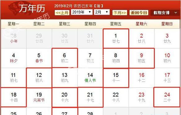 月8日黄道吉日 ,黄历2023年一月黄道吉日查询图4