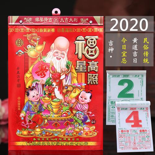 中国风撕历2023鼠年新年大号9k老黄历创意个性定制定做广告年历黄历