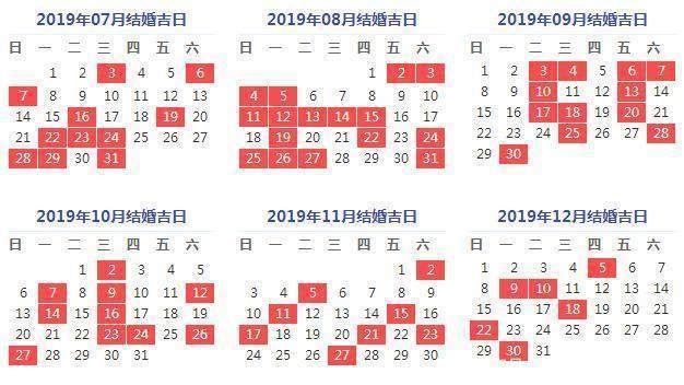 结婚日子2023黄道吉日 2023年结婚黄道吉日一览表