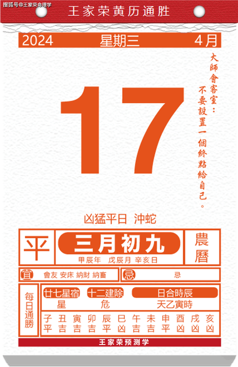 5月17日生肖运势走向 2023年10月13日运势是什么意思?