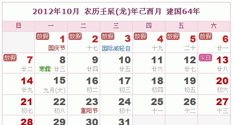 年12月26日,所以你是摩羯座公历1973年12月26日星期三摩羯座 农历牛年