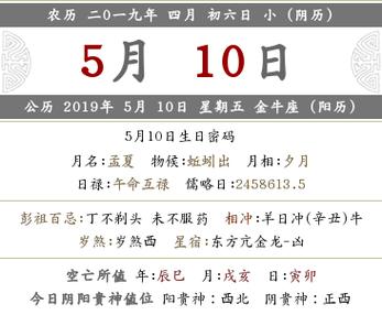 2023年农历四月初六黄历查询,日子好吗?