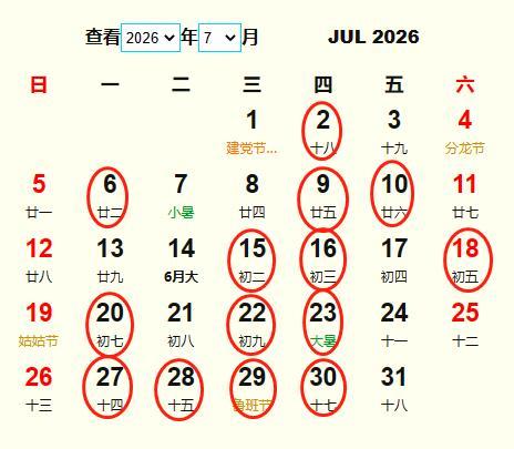 日 星期四,农历五月十八号农历丙午水年 五月小 十八日甲午金(仲夏)月