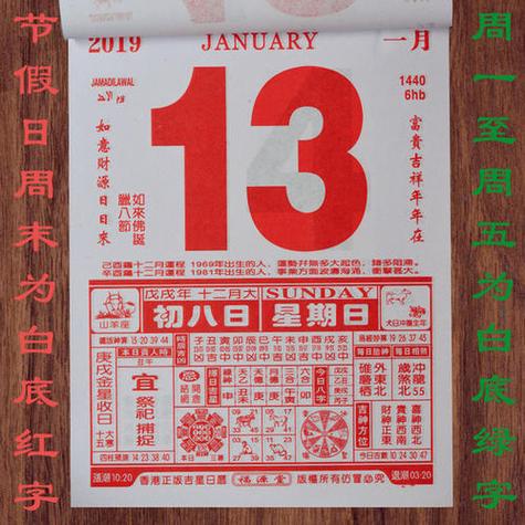 老黄历择吉日2023年大年哪天开业开工大吉择吉日