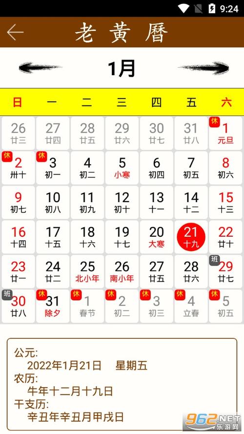 黄历吉日查询2023年9月黄道吉日(黄历吉日查询2023年9月黄道吉日开业)