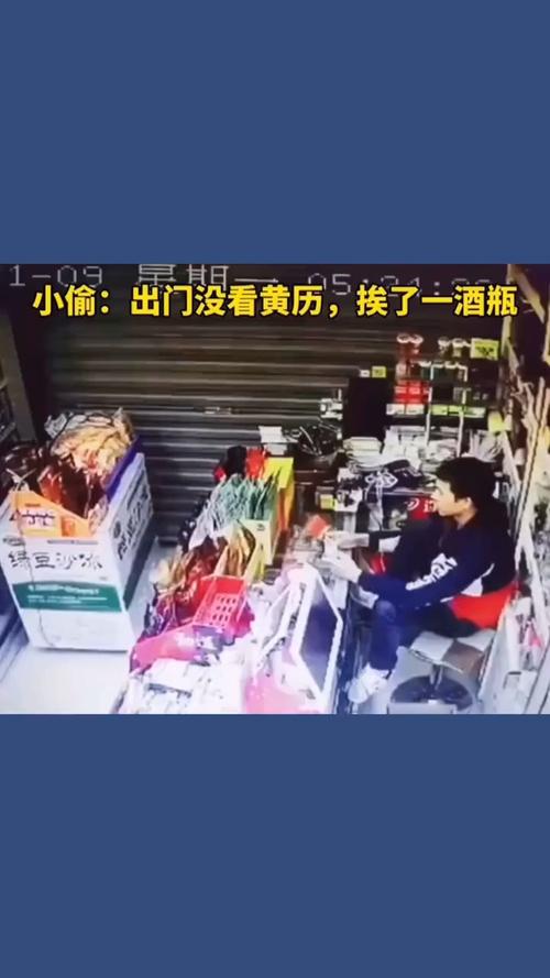 小偷出门没看黄历,被店主