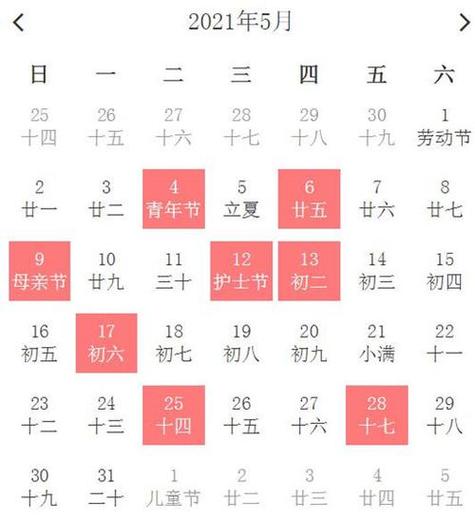 年6月10日黄历领证结婚吉日搬家吉日查询紫微黄历 - 卜安居