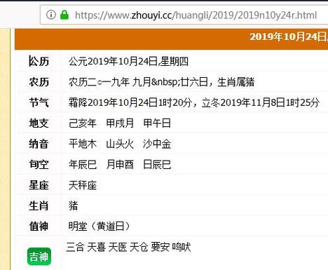 市销售黄历,网页黄道吉日也不考虑岁破日,四废日,十恶大败日等特殊