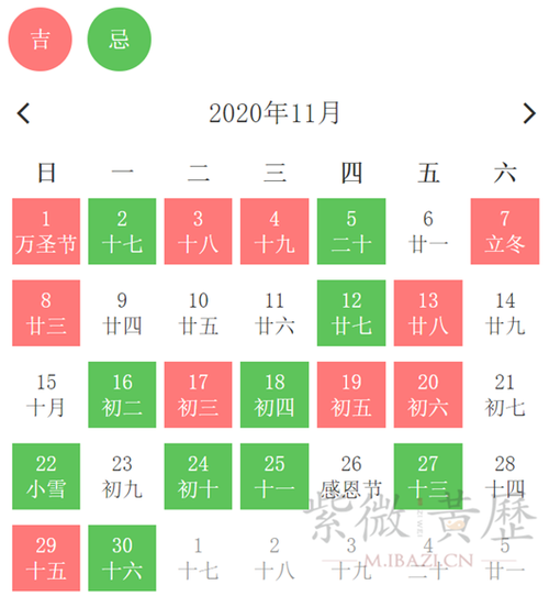 2023年11月搬家黄道吉日一览表