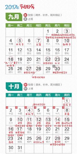 1988年11月9日农历,2023年农历十月份结婚黄道吉日