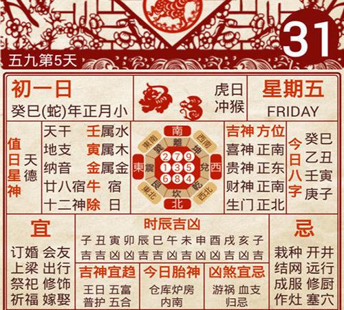 黄历算结婚吉日,结婚吉日测算