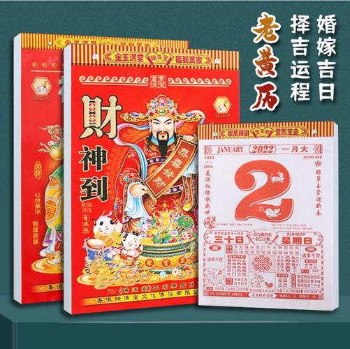 挂历2023年老黄历家用大号8k虎年手撕日历新年万年历通老皇历