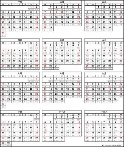 2023年最准日历表(附阴历完美排版)准确,清晰,直观,实用