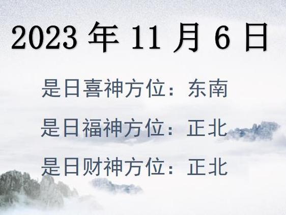 财神方位初九时刻表 2°i9iiv财神方位