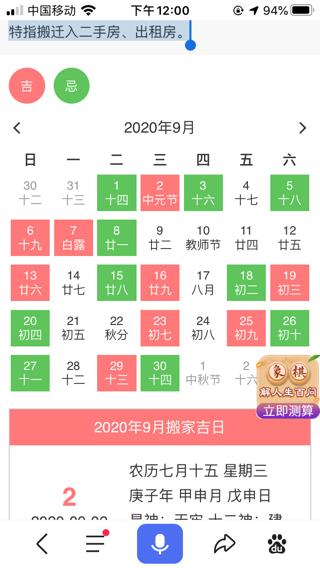 搬家入宅黄道吉日9月,2023年9月进屋吉日,8月黄道吉日查询2023年