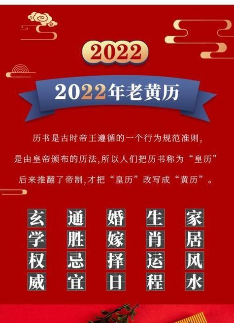 老黄历最准确版本什么时候入宅最好什么时候入宅的吉日