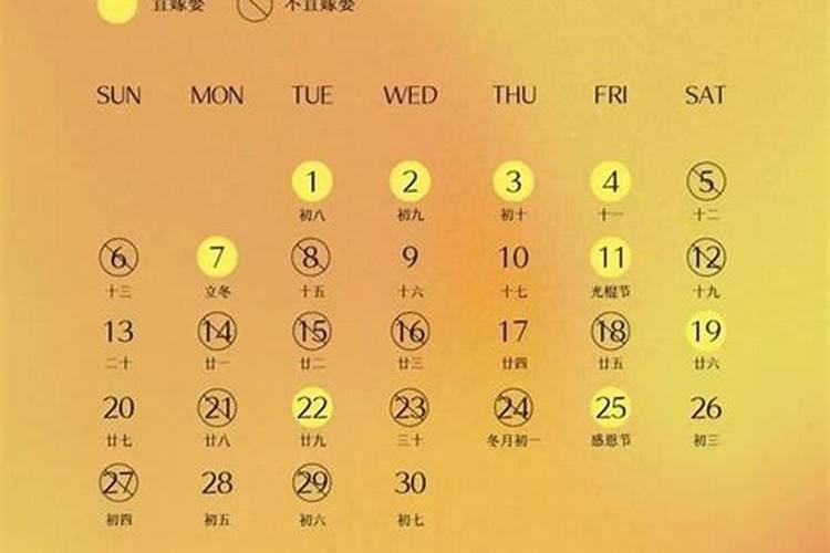 七月份结婚黄道吉日(2023年10月20日是黄道吉日吗)