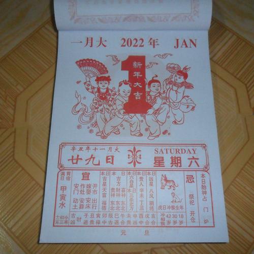 日历竹溪楼日历2023年黄历民俗择吉365页竹溪楼通胜