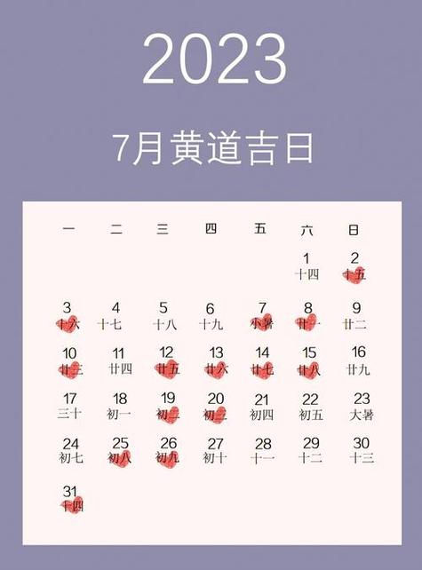 2023年黄历吉日合同 2023年老黄历吉日查询正版-神算网