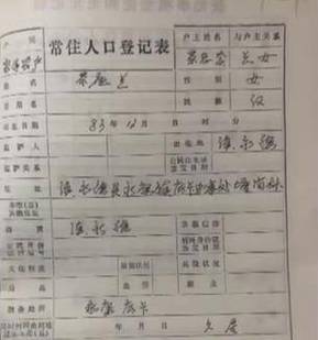 三名16岁云南少女被人拐卖,只记得名字和省份,20年后擒获人贩子