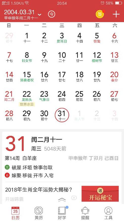 8月31日是农历多少,2023十一月份那天是黄道吉日