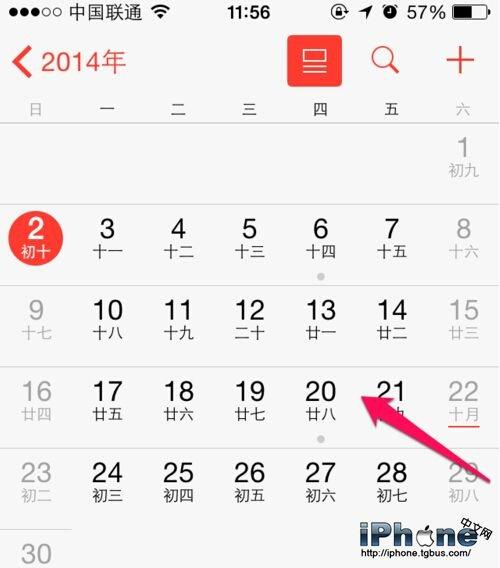 iphone6日历设置教程 教你显示农历