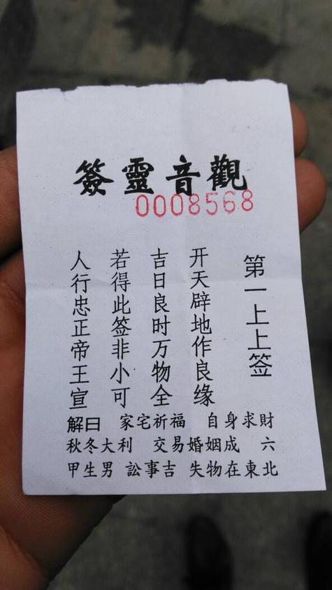 关帝灵签证总共有100个,按吉凶可分为三种:大吉签证3个,上吉签证18个