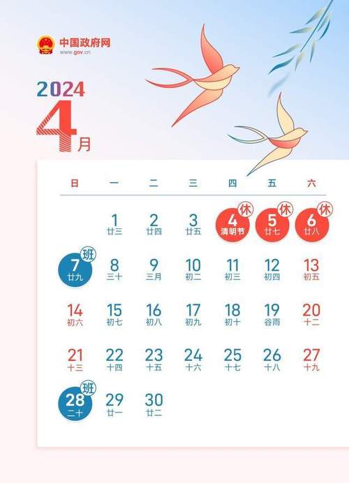 盐城市2024年清明出行服务指南2024年4月4日2024年4月6日